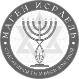 logo_magen_israel